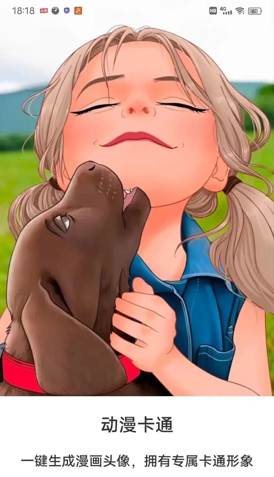 时空光年app，AI修复，人脸照片改年龄，照片复活，卡通头像统统白嫖！