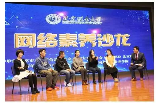 當(dāng)先行者！這個(gè)中心和這項(xiàng)工程同一天在京誕生 均與網(wǎng)絡(luò)素養(yǎng)教育有關(guān)