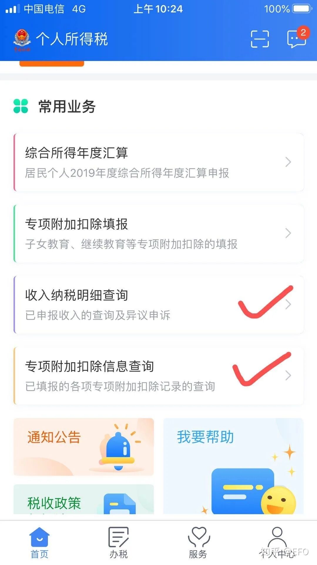 香港高才通计划A类申请注意事项