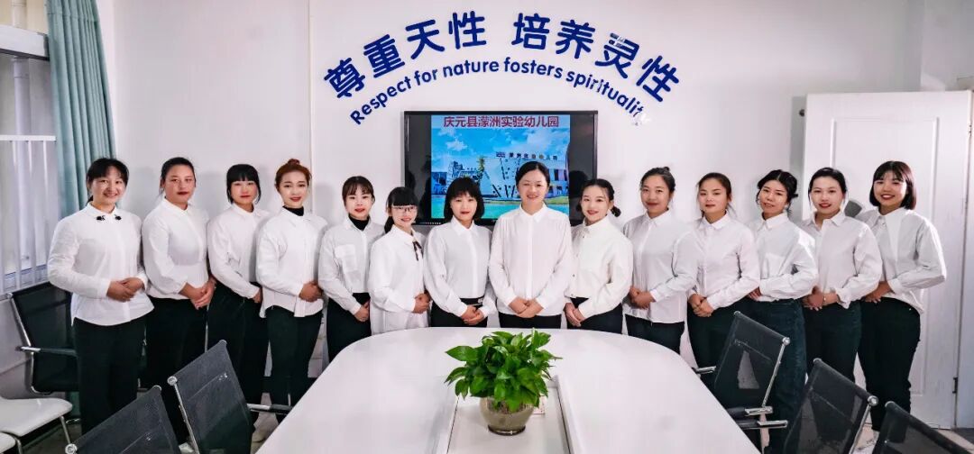 热烈祝贺庆元县濛洲实验幼儿园被获评“浙江省一级幼儿园”(图24)