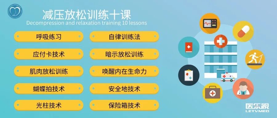 第八讲：在心中构建自己的“安全地”，随时找回最佳状态-肽度TIMEDOO