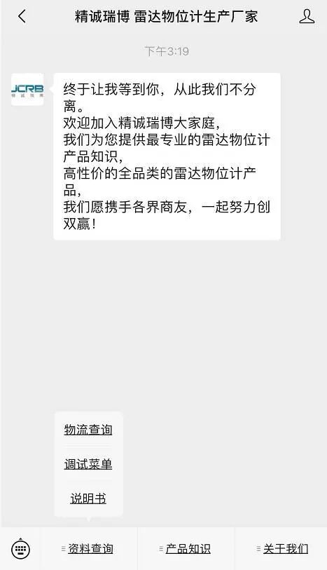 注意了！精诚瑞博微信公众号全面升级！