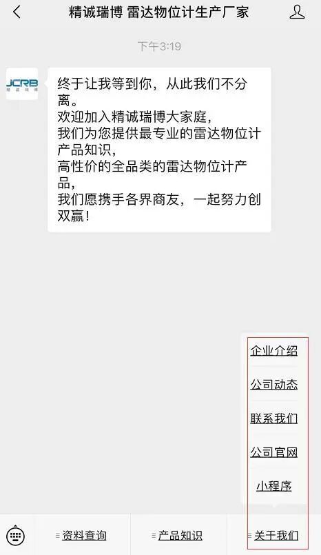 注意了！精诚瑞博微信公众号全面升级！