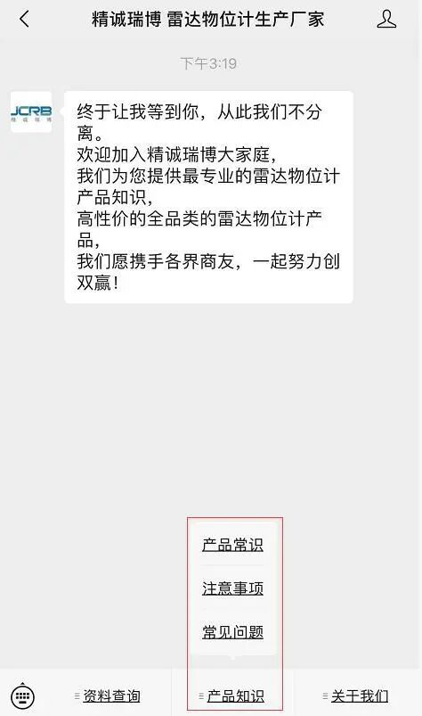 注意了！精诚瑞博微信公众号全面升级！