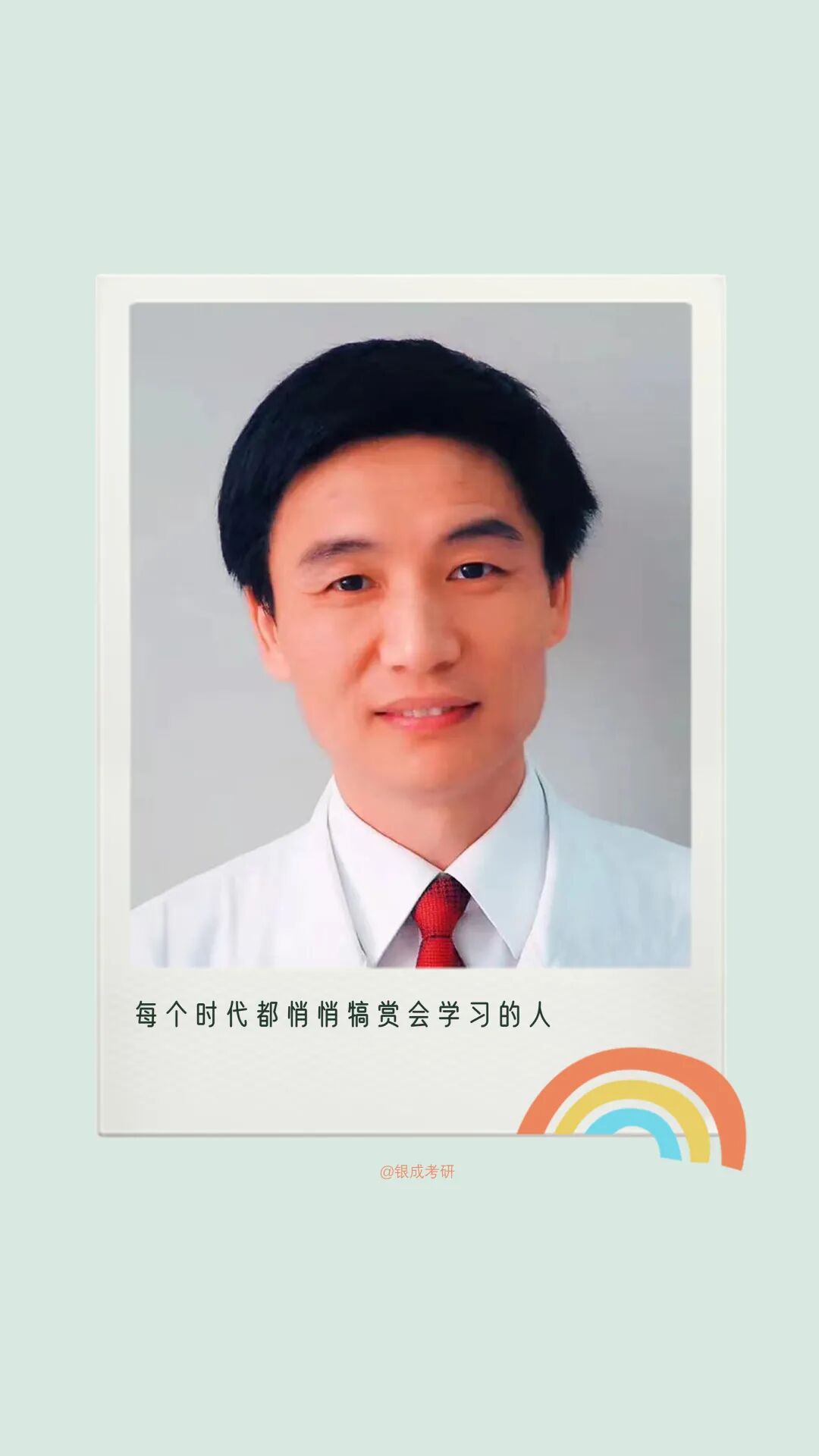 贺银成老师高颜值系列上岸壁纸更新啦!