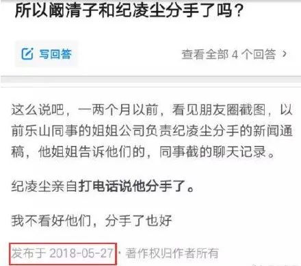 紀凌塵發聲明否認出軌王藝，女方也回應了！雖然出軌嫩模被捉j在床存疑，但分沒分依舊是個迷啊！ 娛樂 第4張