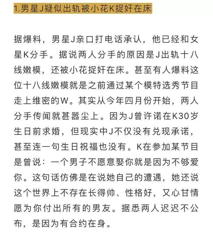 紀凌塵發聲明否認出軌王藝，女方也回應了！雖然出軌嫩模被捉j在床存疑，但分沒分依舊是個迷啊！ 娛樂 第3張