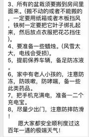 求證 | 天津將遭遇百年一遇極寒?還有暴雪?是真的嗎?