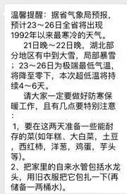 求證 | 天津將遭遇百年一遇極寒?還有暴雪?是真的嗎?