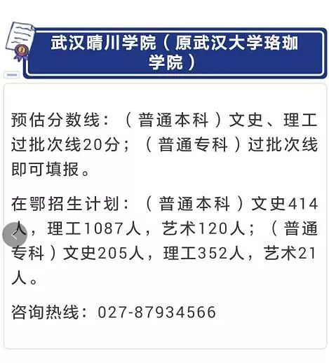 黄石理工体育学院_黄石理工学院分数线_黄石理工小姐微信号