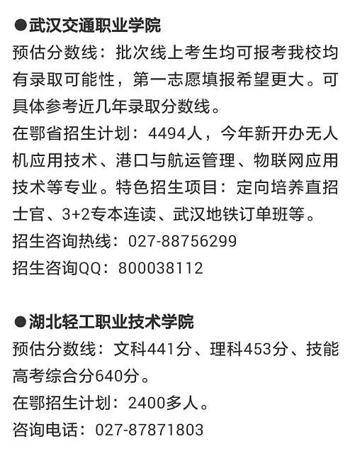 黄石理工学院分数线_黄石理工小姐微信号_黄石理工体育学院