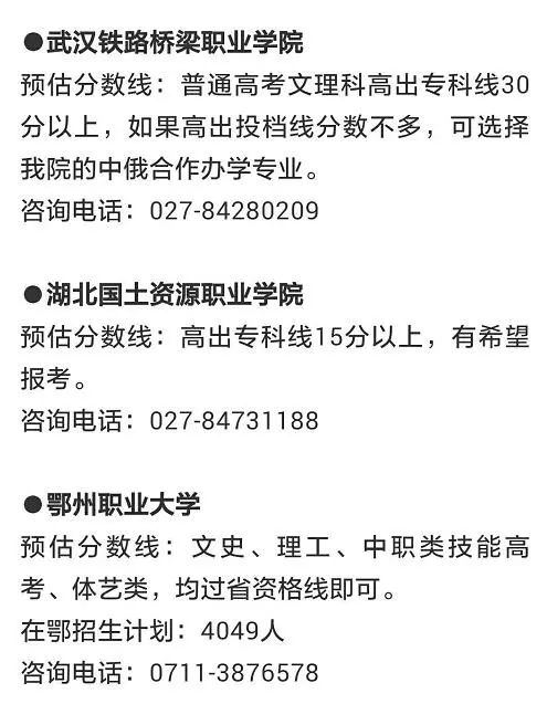 黄石理工学院分数线_黄石理工体育学院_黄石理工小姐微信号