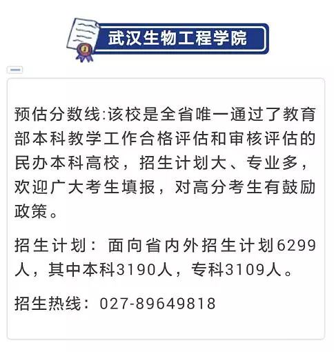 黄石理工体育学院_黄石理工学院分数线_黄石理工小姐微信号