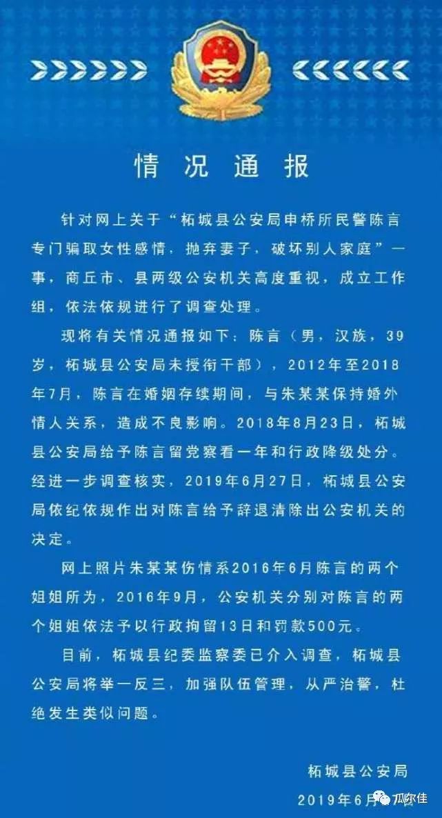 小警说警事儿 自由微信 Freewechat