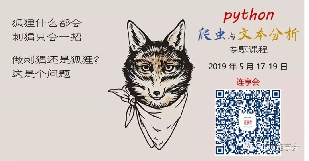 爬取必胜客-连享会爬虫系列 自由微信 FreeWeChat