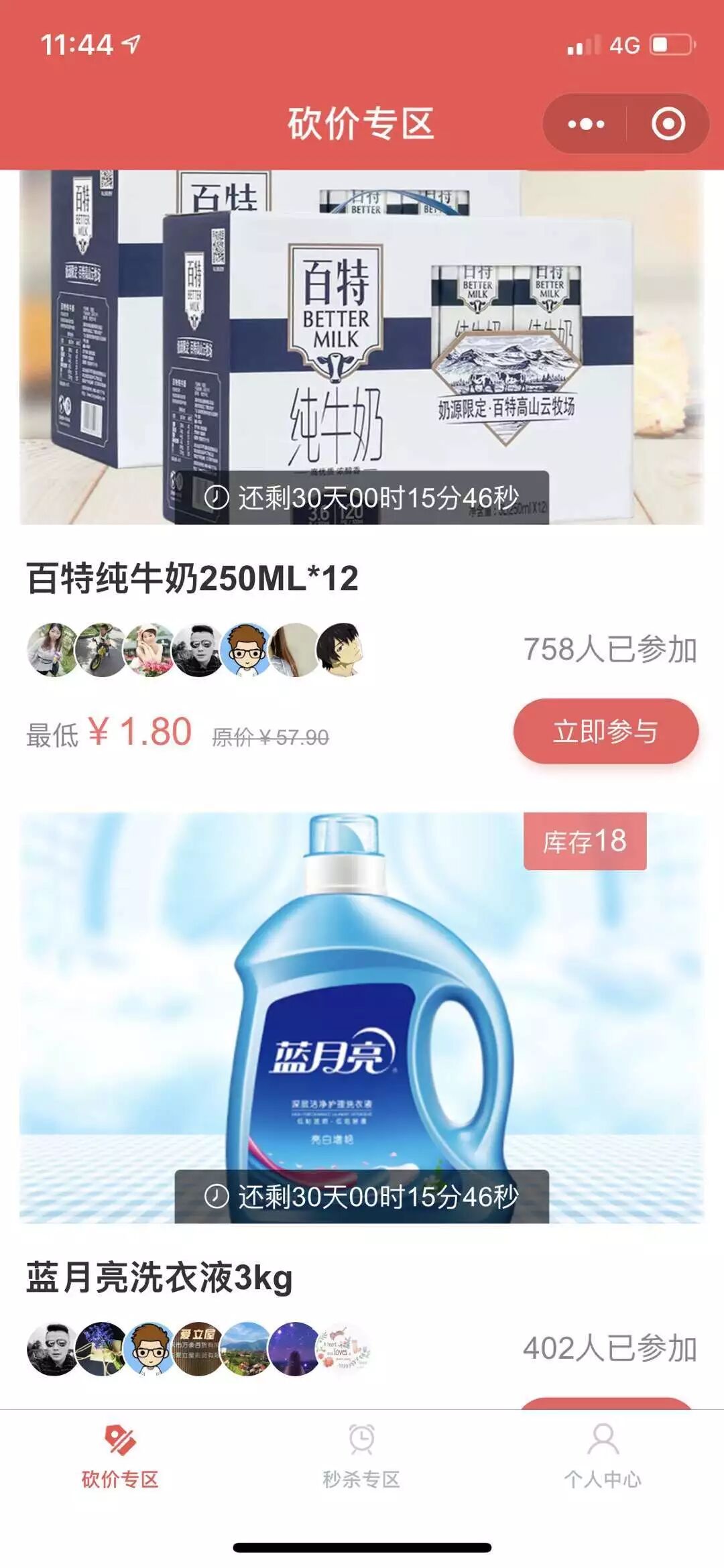 您有一個微信紅包待領取！紅包墻拓客的新營銷之法(圖6)