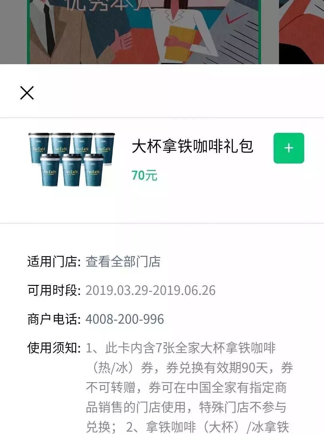 餐飲會員爭奪戰：你如何做的你的會員營銷？你如何脫穎而出？(圖5)