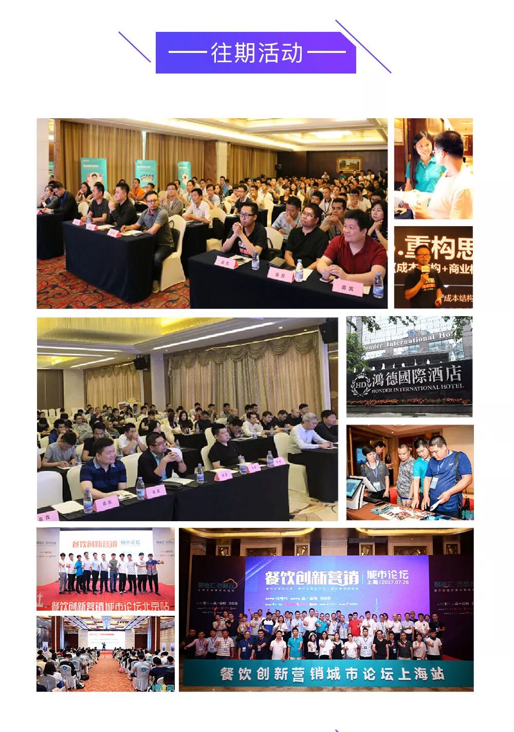 如何突破餐飲營銷困局，開啟財富進階之路？排隊網給的答案是…(圖8)