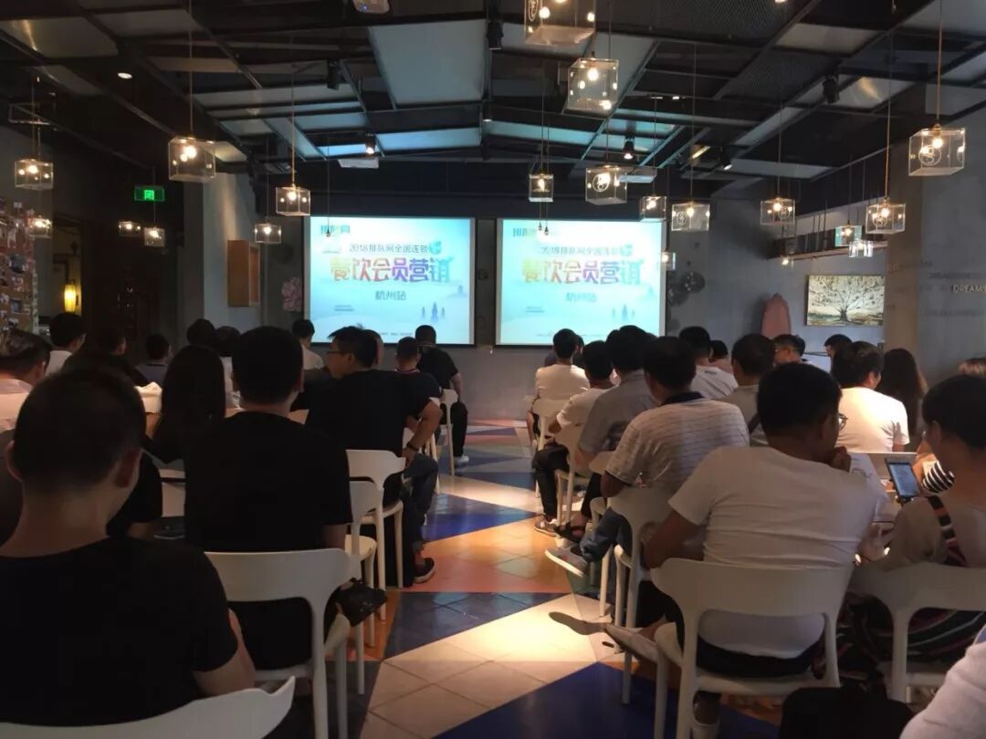 排隊網杭州站餐飲“會員營銷”私享會落幕，美食、營銷、揭牌一個都不少(圖3)
