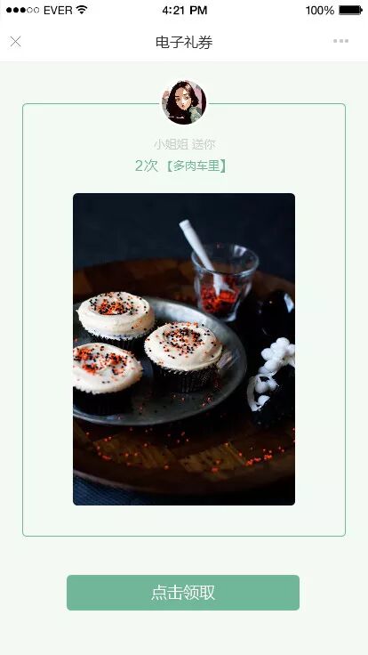 餐廳簡單的一個營銷方案，就能讓顧客反復來店里消費？！(圖7)