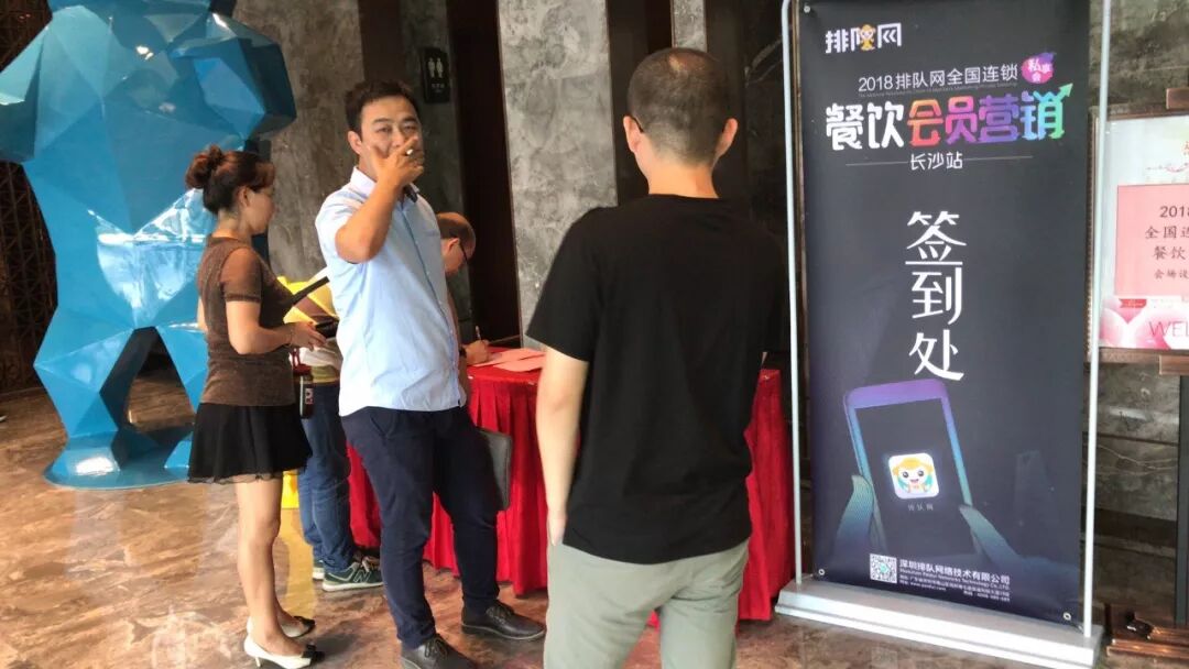 長沙餐飲營銷會結束，排隊網大咖解析新一代儲值方案(圖1)