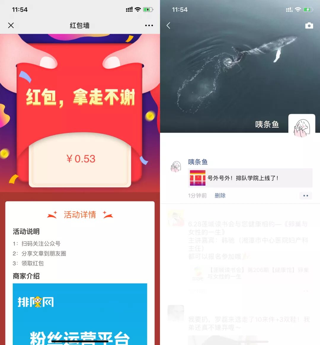 紅包墻 | 一個多方共贏的神器，何樂而不為？(圖2)