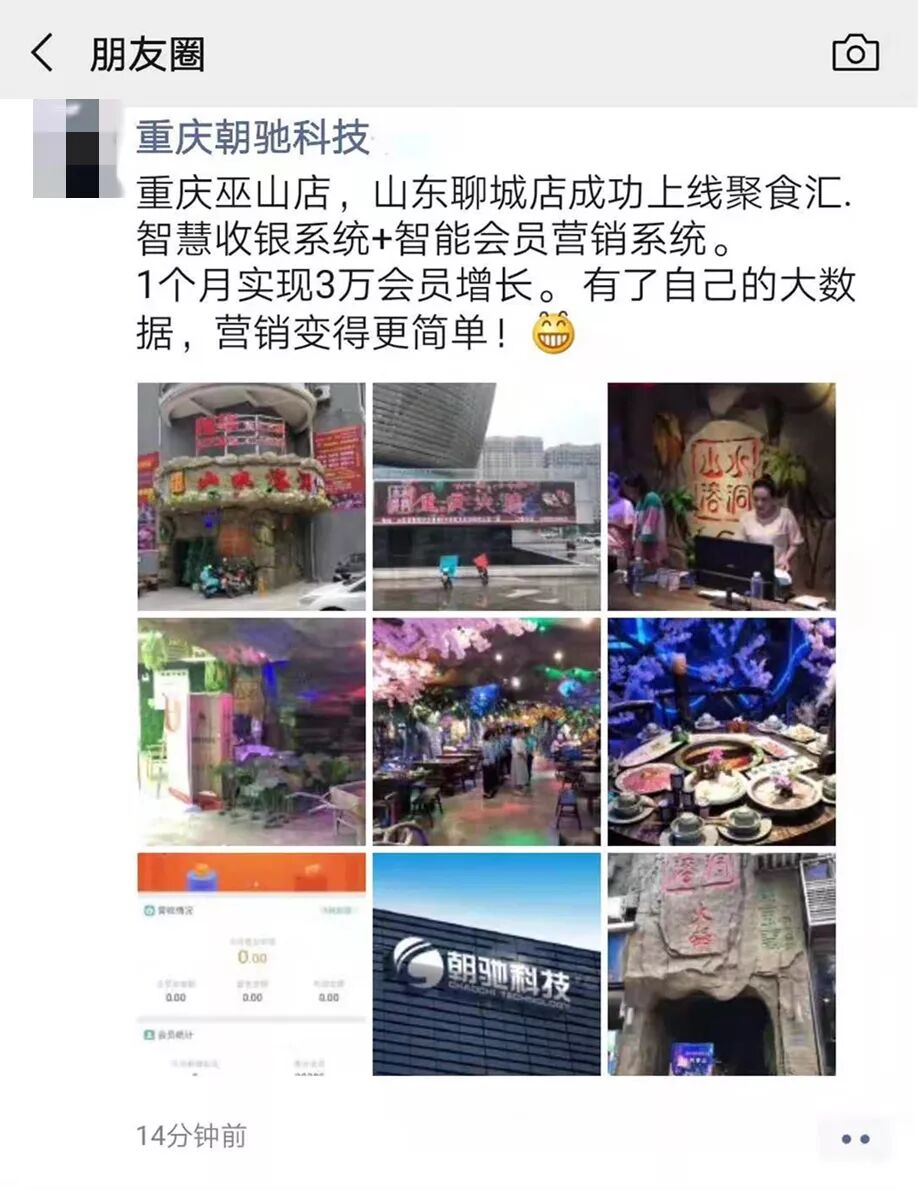 這家火鍋店是如何在1個月實現3萬會員增長？！(圖8)