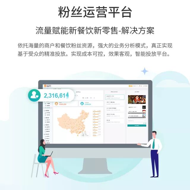 服務創新，智慧餐飲解決方案，引領新餐飲時代(圖5)