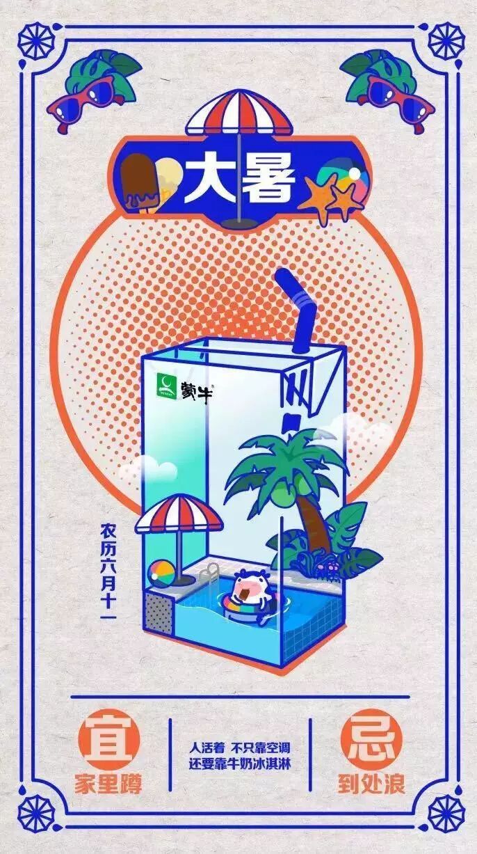 2019年7月營銷日歷 | 建黨、畢業季、謝師宴、大暑(圖7)