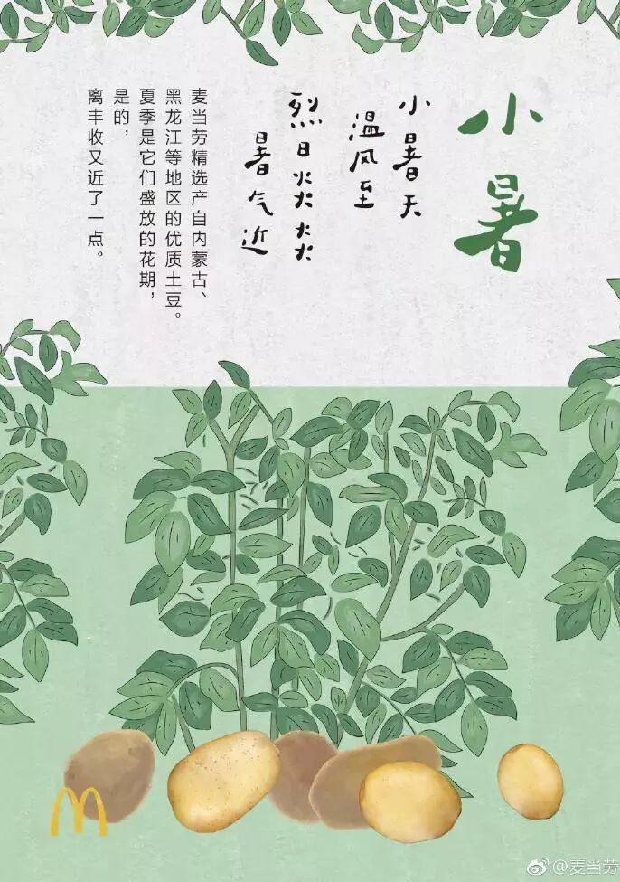 2019年7月營銷日歷 | 建黨、畢業季、謝師宴、大暑(圖5)