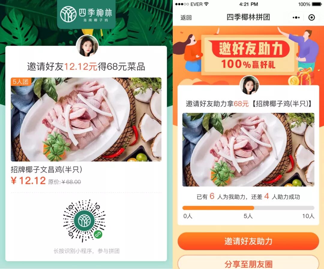 抓住電商財富風口，成為排隊網城市電商創業者！(圖5)