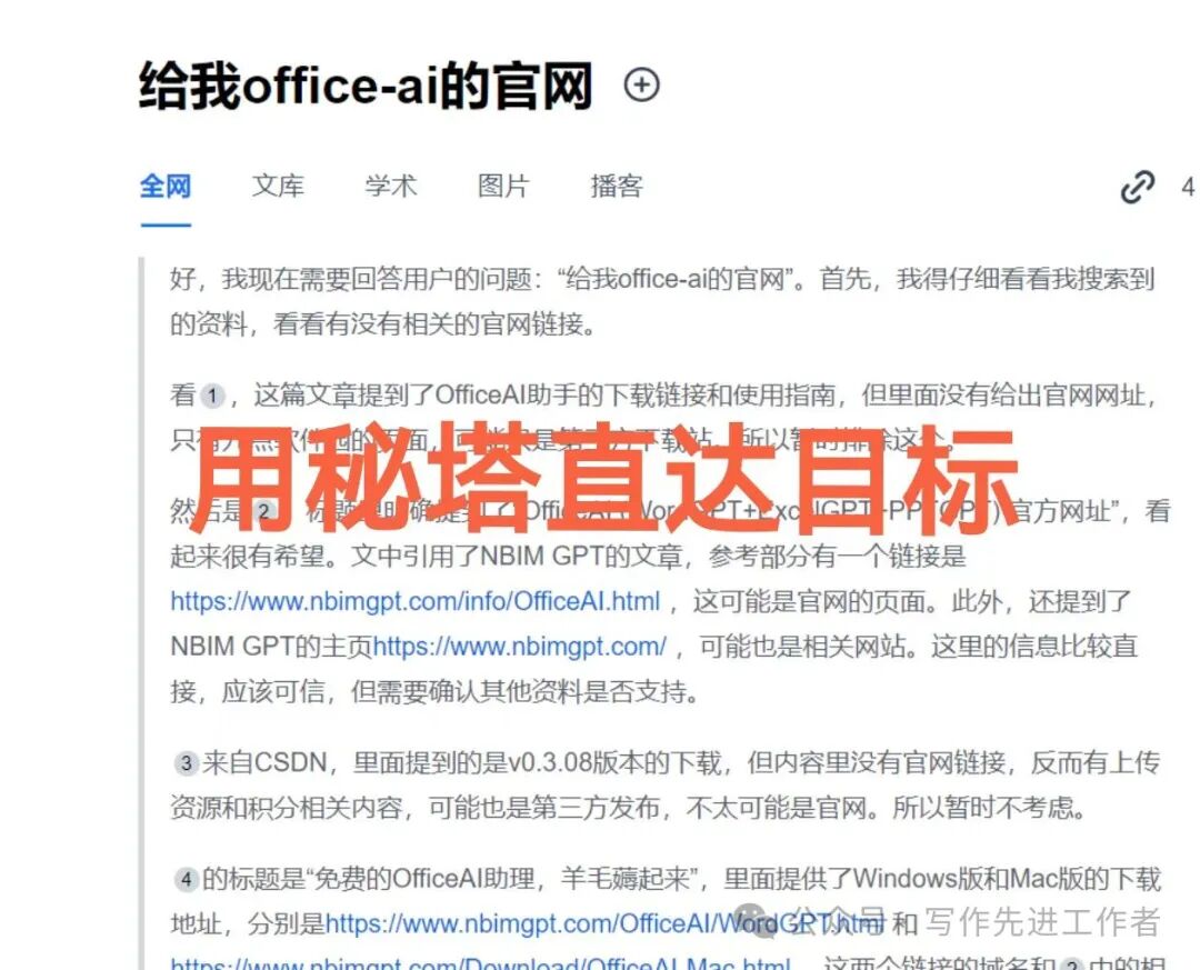 党政机关、体制内写材料，DeepSeek写公文提示词大全【附电子版】
