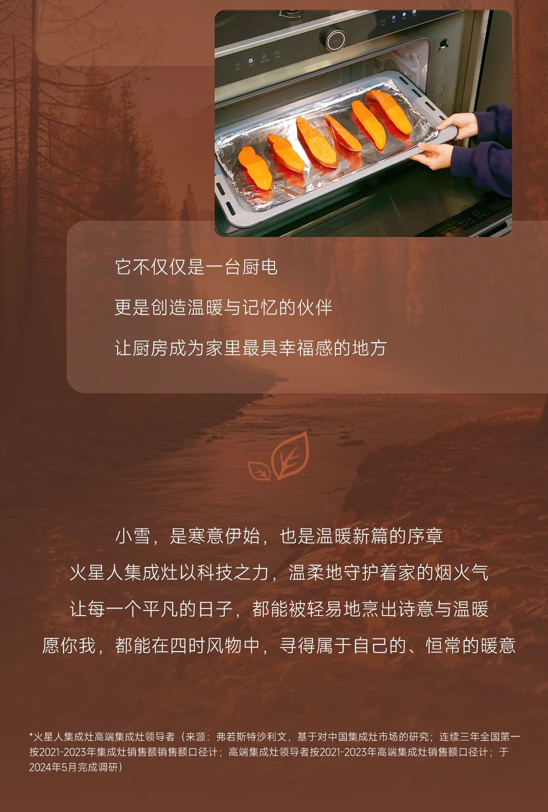 小雪节气美食长图文_07.jpg
