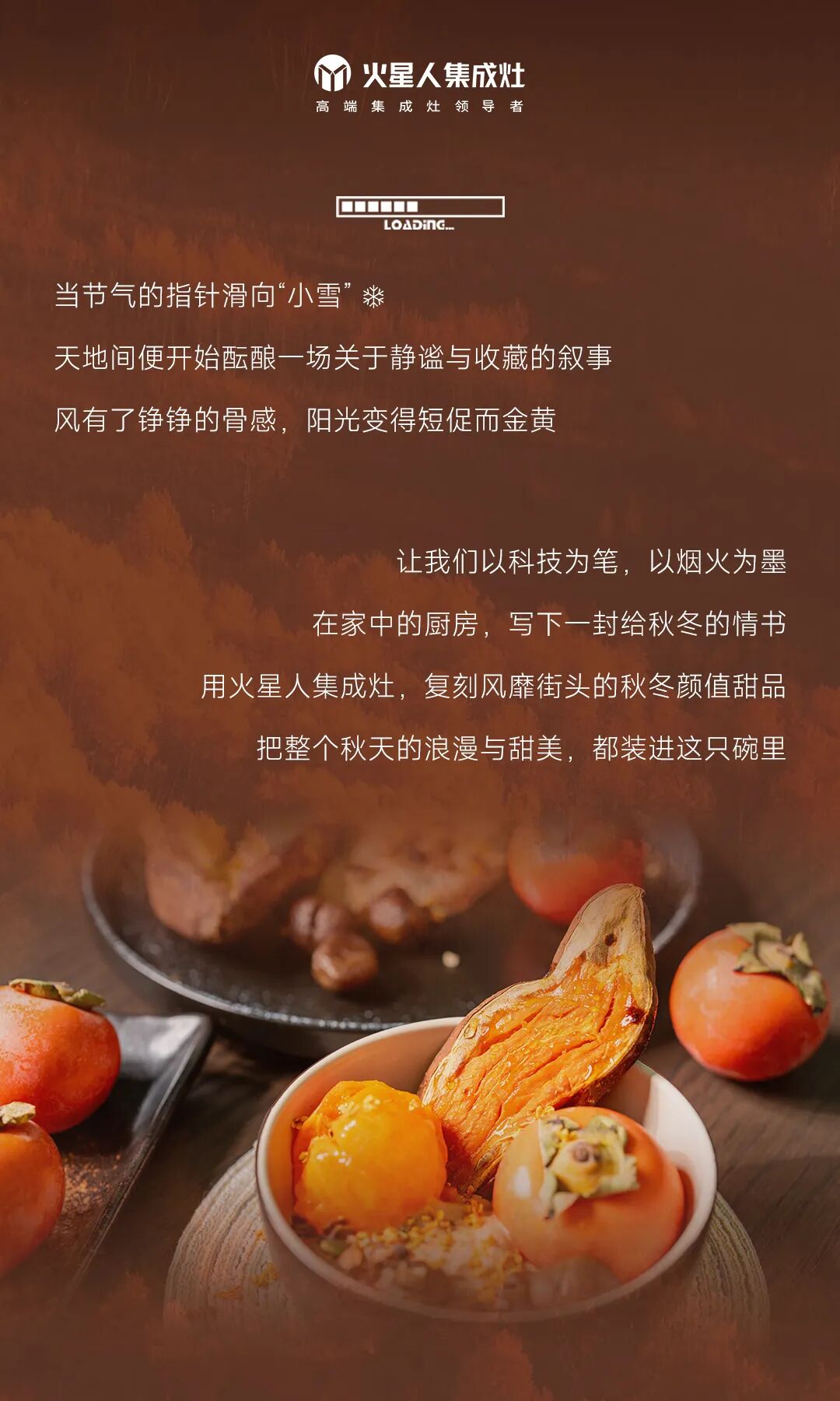 小雪节气美食长图文_01.jpg