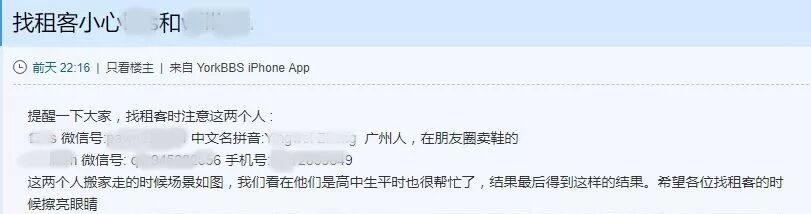 女生跑路丢下一屋屎尿，终于明白大温房东为何不敢租给留学生…（组图） - 13