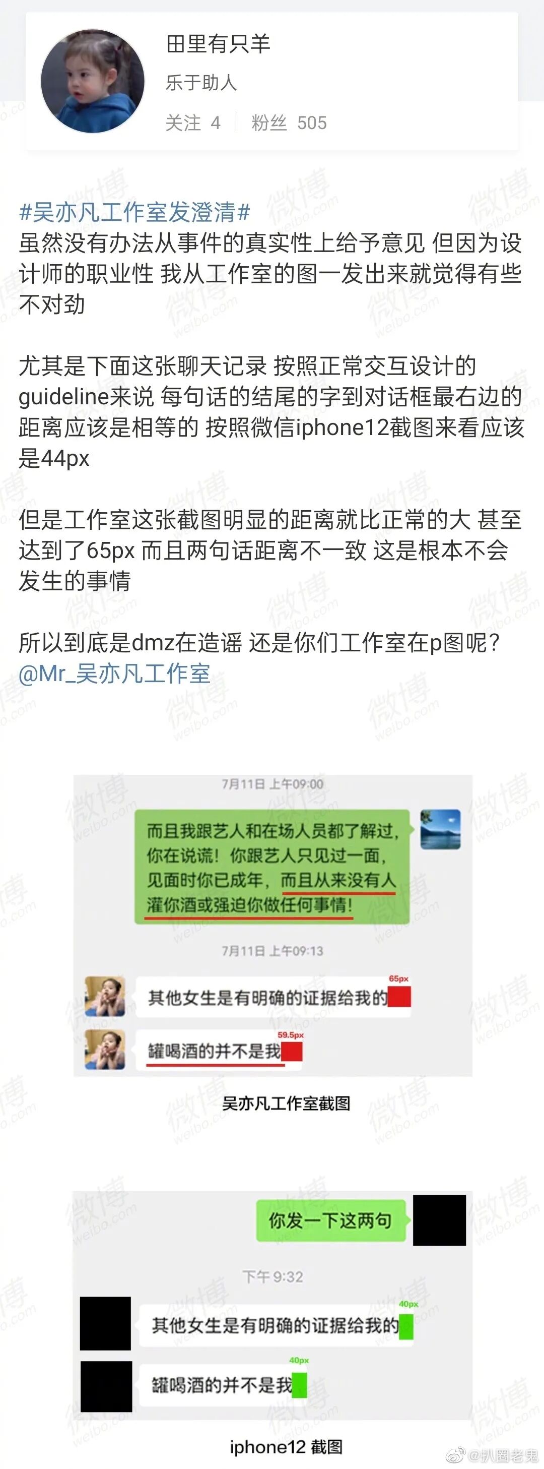 明星们集体冲在吃瓜第一线！章子怡谢楠点赞、阿娇空降粉丝群、郑爽发长篇道歉（组图） - 17
