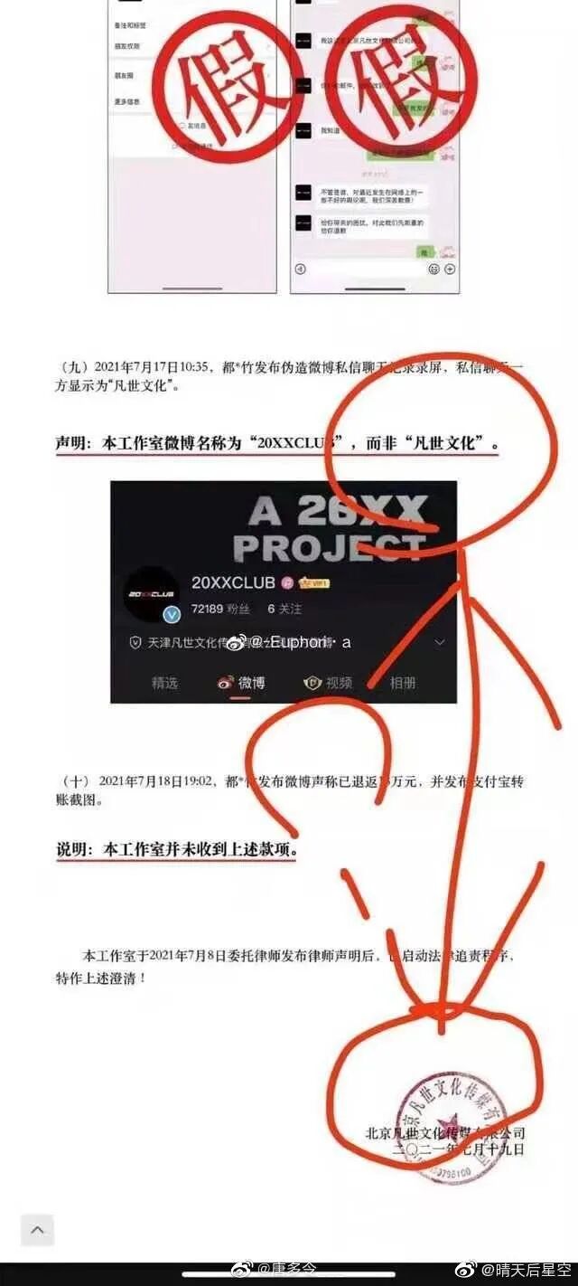 明星们集体冲在吃瓜第一线！章子怡谢楠点赞、阿娇空降粉丝群、郑爽发长篇道歉（组图） - 18