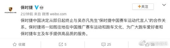 明星们集体冲在吃瓜第一线！章子怡谢楠点赞、阿娇空降粉丝群、郑爽发长篇道歉（组图） - 20