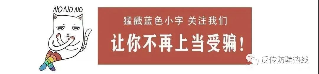 给抖音点赞就能日赚百元？网络传销搭上短视频点赞APP疯狂“收割”用户