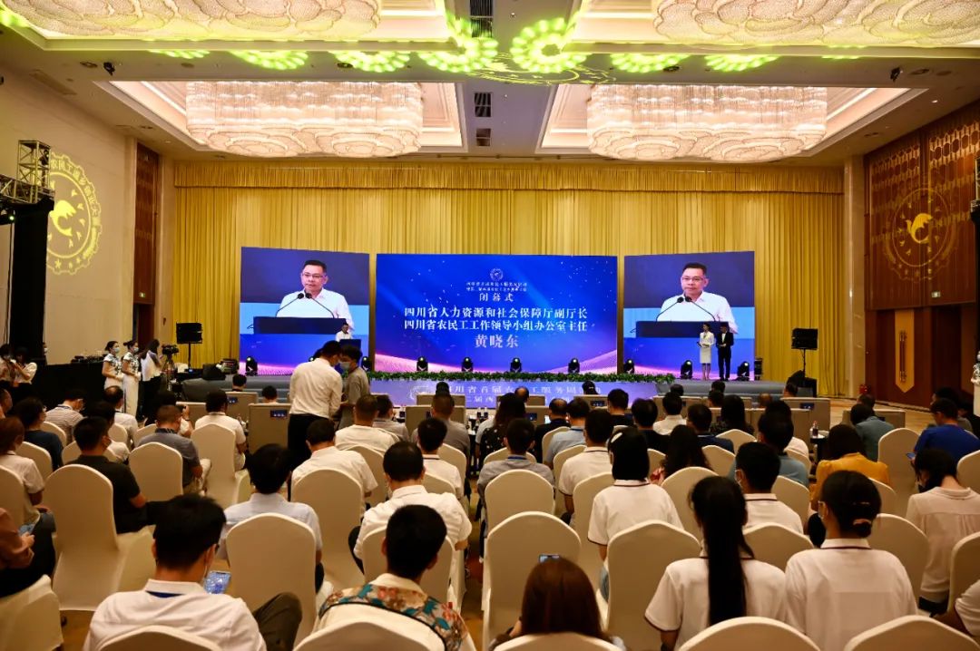 民工返乡创业项目 四川省首届农民工服务周活动暨第二届西部农民工返乡创业大赛圆满落幕