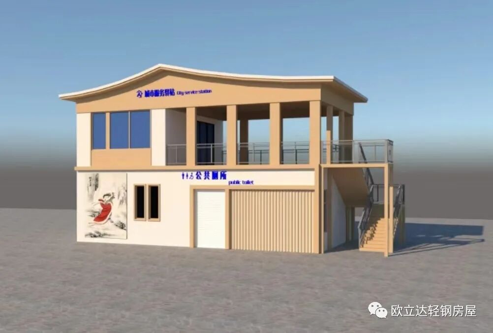湖北轻钢房屋,湖北装配建筑,湖北装配公厕,湖北欧立达,湖北轻钢别墅厂家