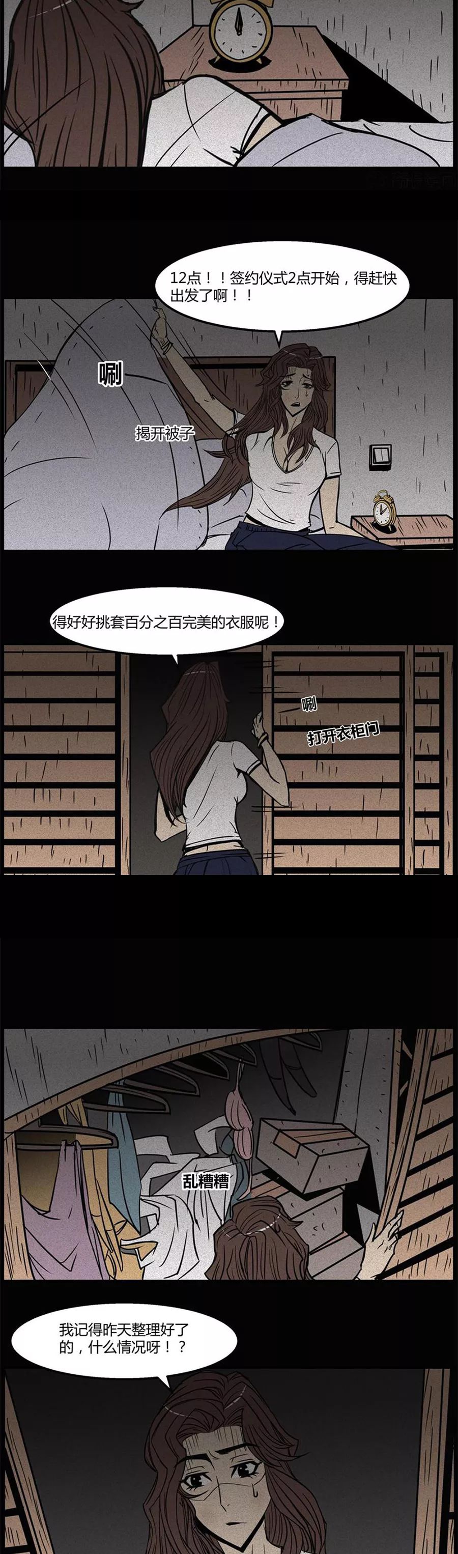 【驚悚漫畫】《忘憂屋》變成主播的美女 靈異 第24張