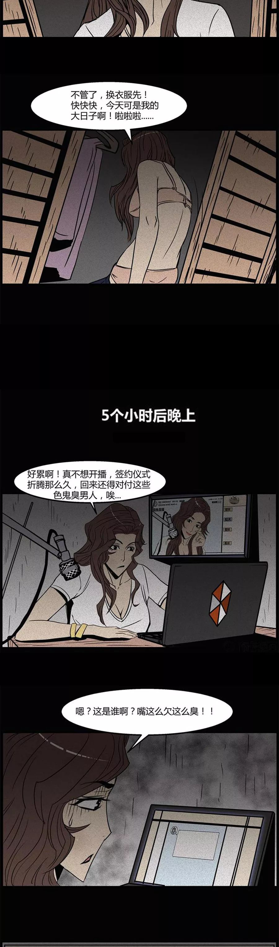 【驚悚漫畫】《忘憂屋》變成主播的美女 靈異 第25張