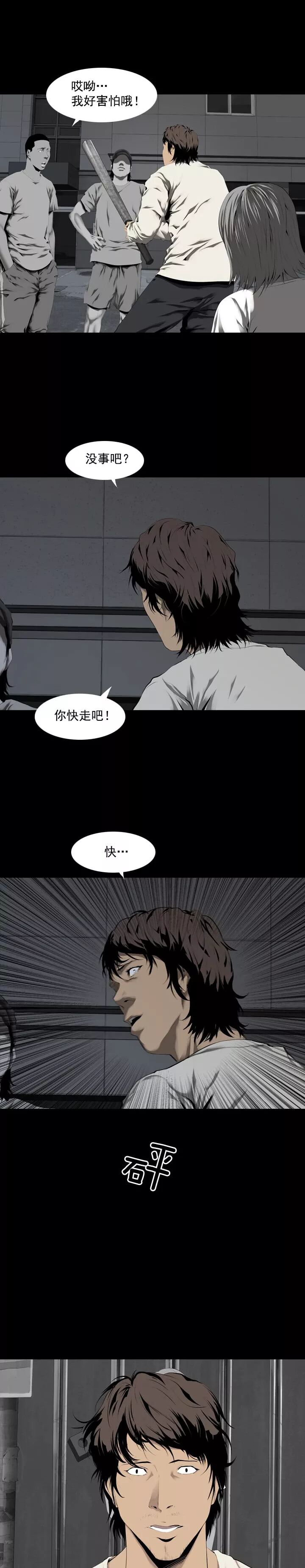 人性漫画 生存者 这结局真让人心寒 搞笑漫 微信公众号文章阅读 Wemp