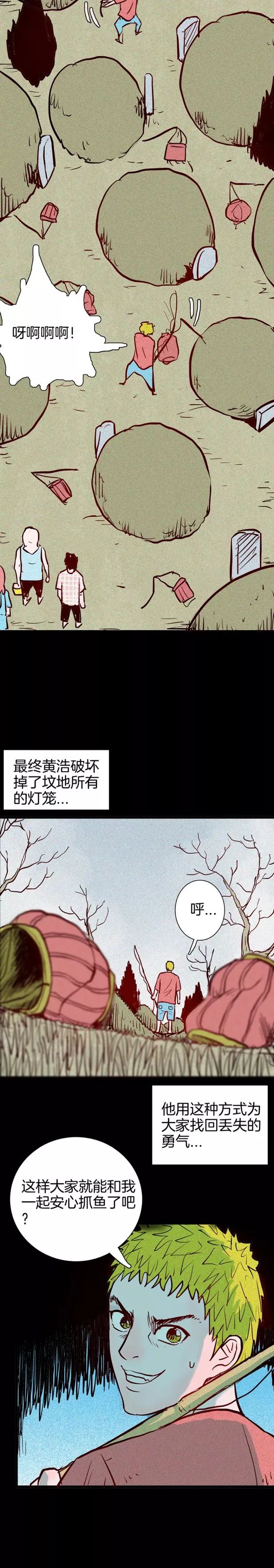 驚悚漫畫《紅燈籠》不要動墳頭上的紅燈籠 靈異 第9張