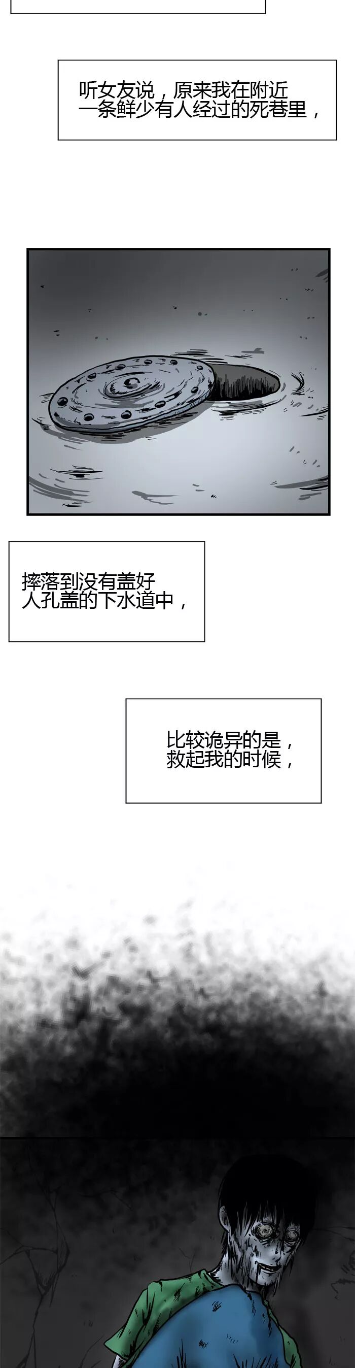 靈異《濃霧》：太濃的大霧 靈異 第4張
