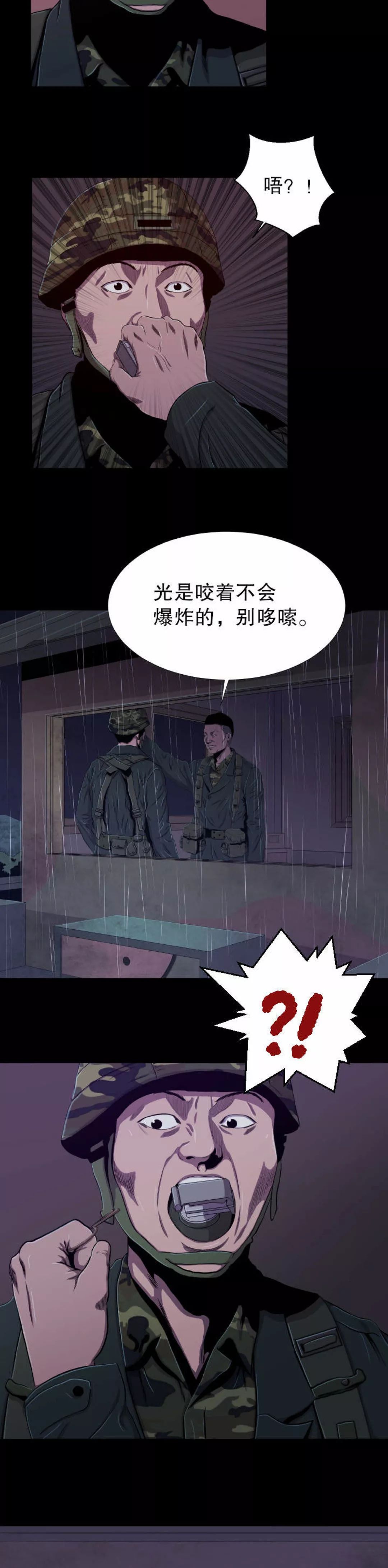 韓國恐怖漫畫：被炸死的變態兵長 靈異 第7張
