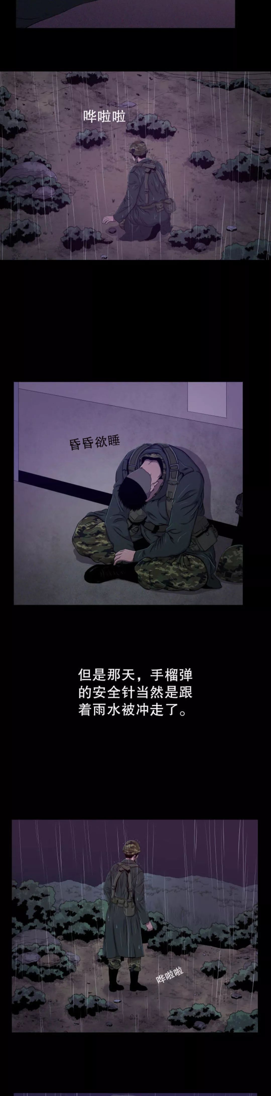 韓國恐怖漫畫：被炸死的變態兵長 靈異 第10張