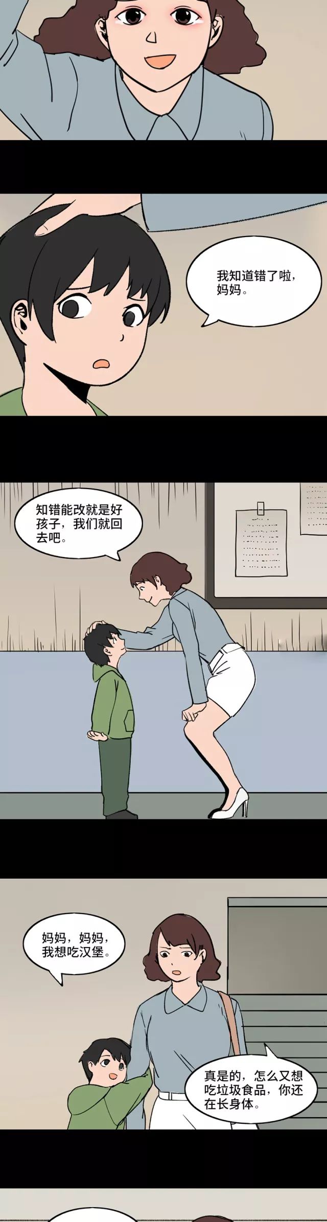 惊悚漫画 乖孩子 一篇让人深思的漫画 恐怖漫画微信公众号文章