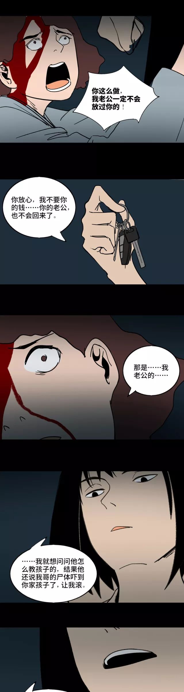 惊悚漫画 乖孩子 一篇让人深思的漫画 恐怖漫画微信公众号文章